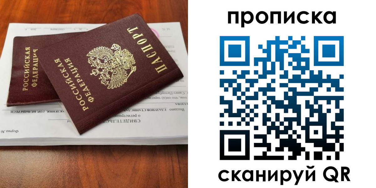 прописка в квартире в Качканаре